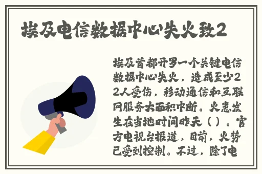 佛帐潮绣凸浮双龙耳帐精彩片段